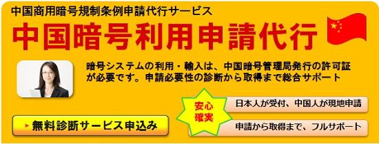 申請書作成から取得までフルサービス