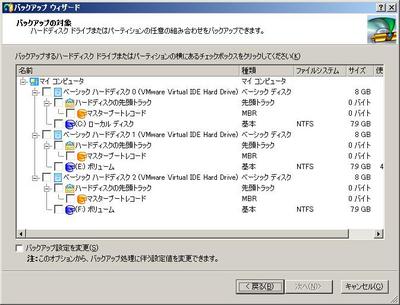 paragonDriveBackup001.jpg