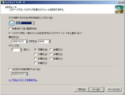 paragonDriveBackup003.jpg