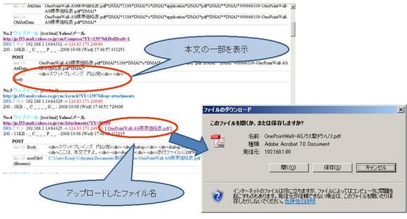 アップロード解析：パケットブラックホール