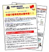中国暗号利用申請代行サービス